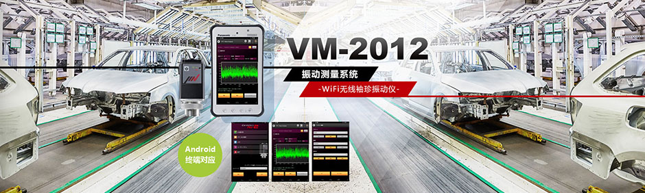 VM-2012 Wifi�o(w��)���������(d��ng)�x